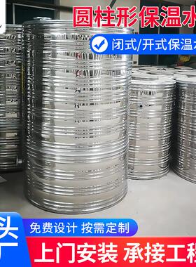 304圆柱形水箱不锈钢圆柱水箱厂家316保温水箱生活供水设备储水罐