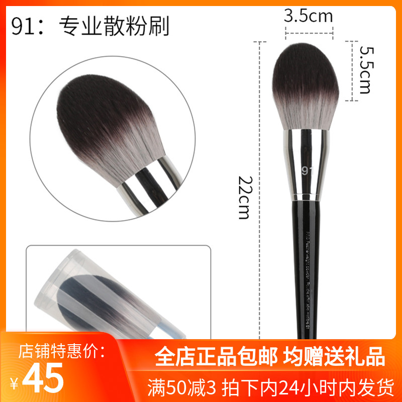 sephora丝芙兰91钻石唇刷散粉刷