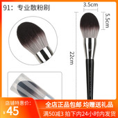 91散粉刷腮红钻石粉底15号眼影刷唇刷套装 Sephora 丝芙兰 化妆刷