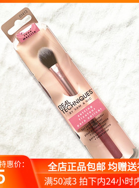 Real Techniques高光提亮蜜粉刷 RT初学学生便携款修容热卖化妆刷