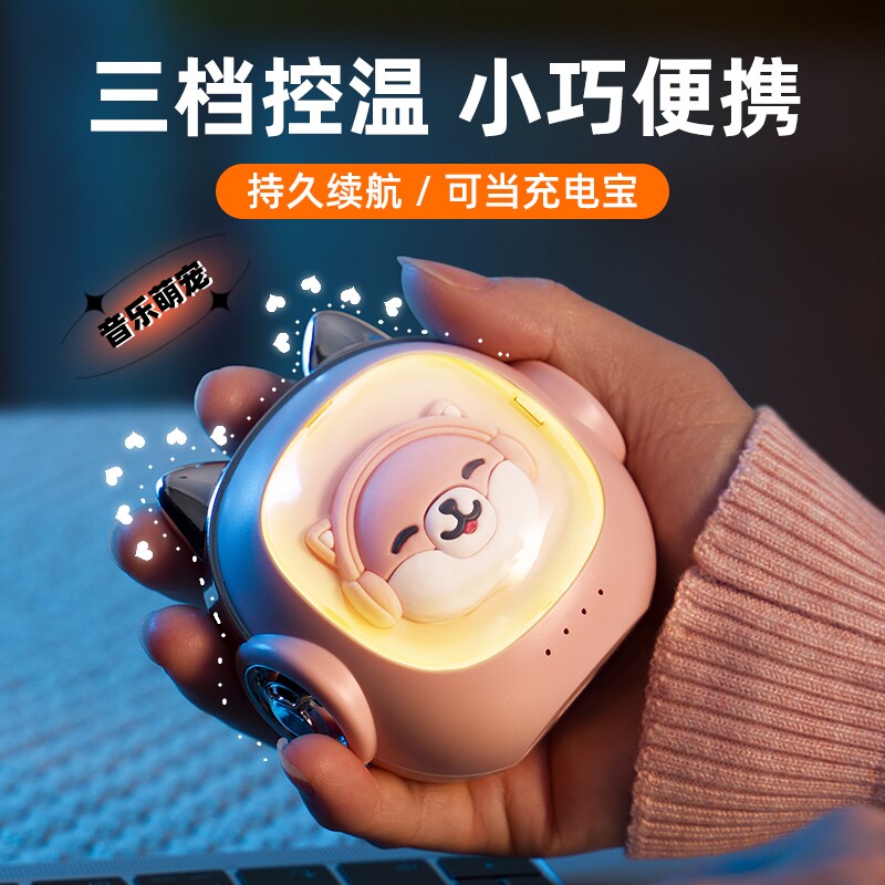 暖手宝充电宝二合一送女生礼物