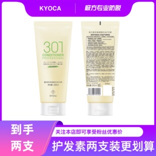 极方全系列洗发水护发素沐浴露单瓶赋活水润控油腺苷氨基酸蓬松