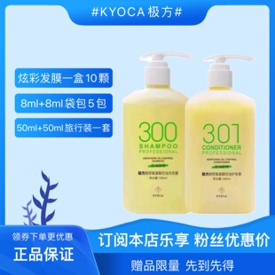 极方小黄瓶洗全系列发水护发素赋活水润控油组合装腺苷氨基酸大瓶