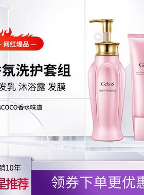 微商同款姬存希老款洗护套组
