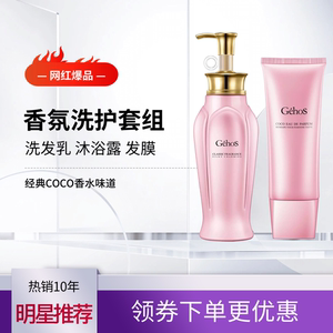 微商同款姬存希老款洗护套组
