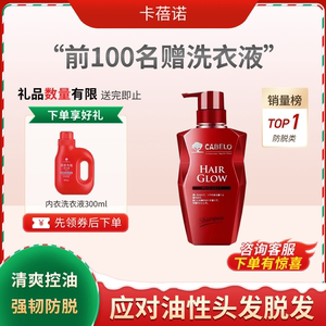 胖东来爆品卡蓓诺强韧修护护发素