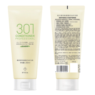 极方301氨基酸护发素200ML无硅油清爽控油蓬松油头洗发水洗头膏