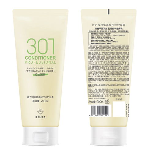 极方301氨基酸护发素200ML无硅油清爽控油蓬松油头洗发水洗头膏