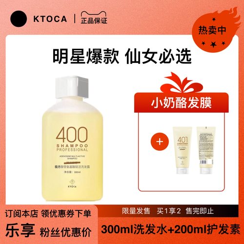 送正装速极方氨基酸控油蓬松