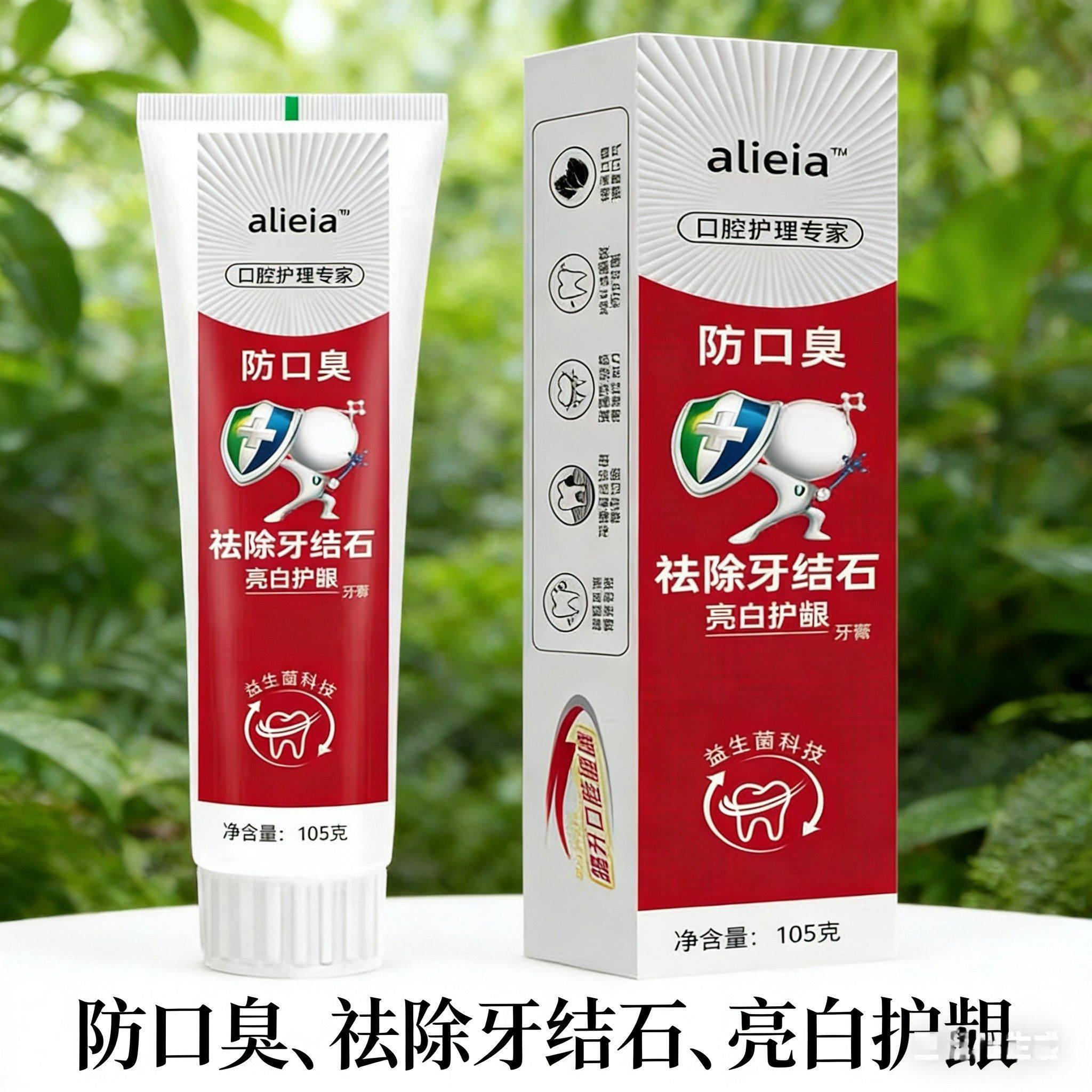 官方正品防口臭祛牙结石去牙渍亮白牙齿护龈固齿清洁口腔温和牙膏,洗护清洁剂/卫生巾/纸/香薰,牙膏,淘宝优惠券,粉丝福利购,淘宝优惠卷