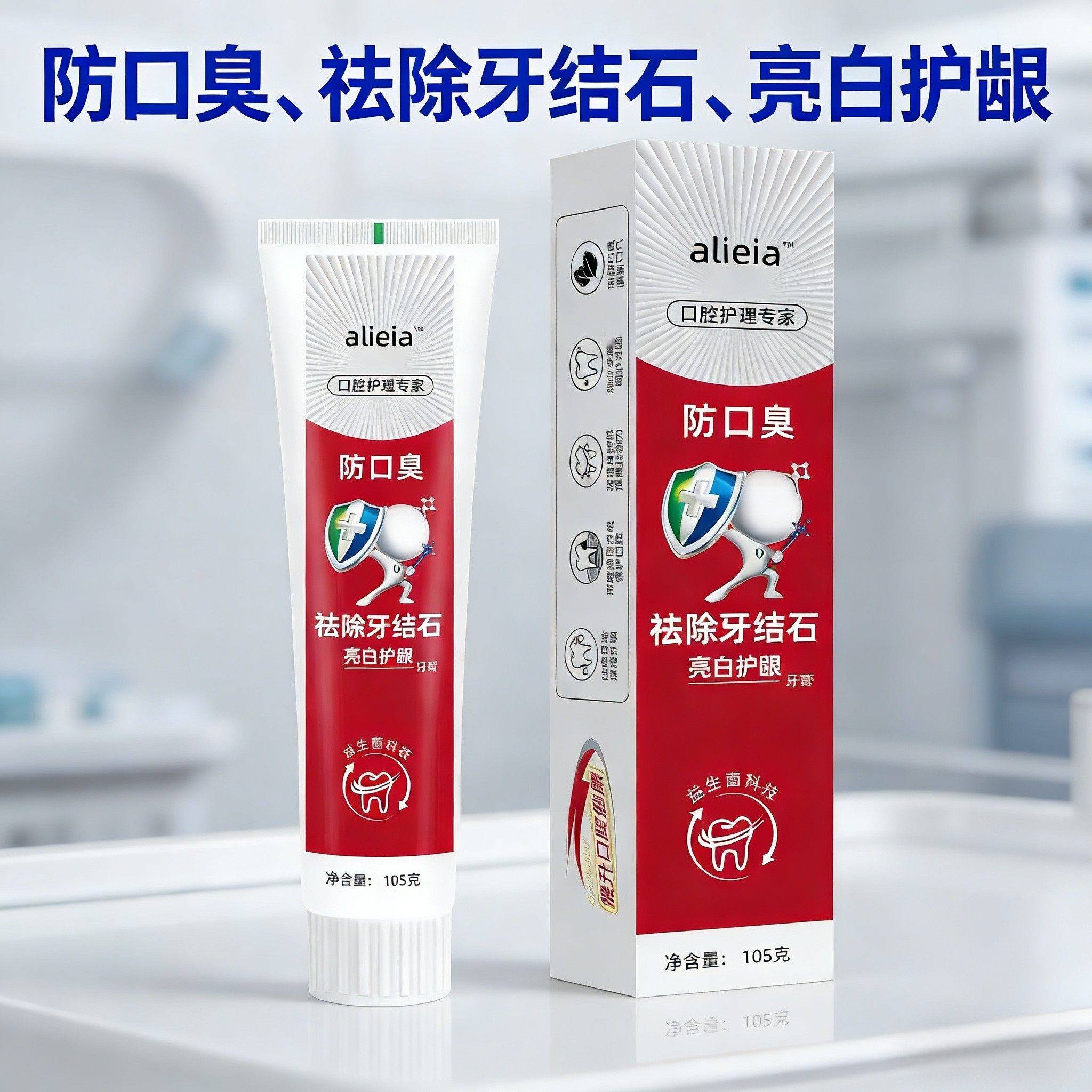 官方正品防口臭祛牙结石去牙渍亮白牙齿护龈固齿清洁口腔温和牙膏,洗护清洁剂/卫生巾/纸/香薰,牙膏,淘宝优惠券,粉丝福利购,淘宝优惠卷
