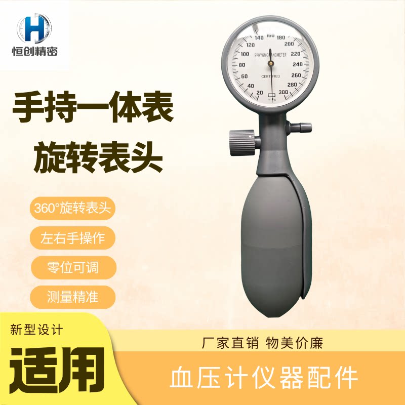 血压表血压计配件手持式一体指针压力表压力计密封测漏气密性检测