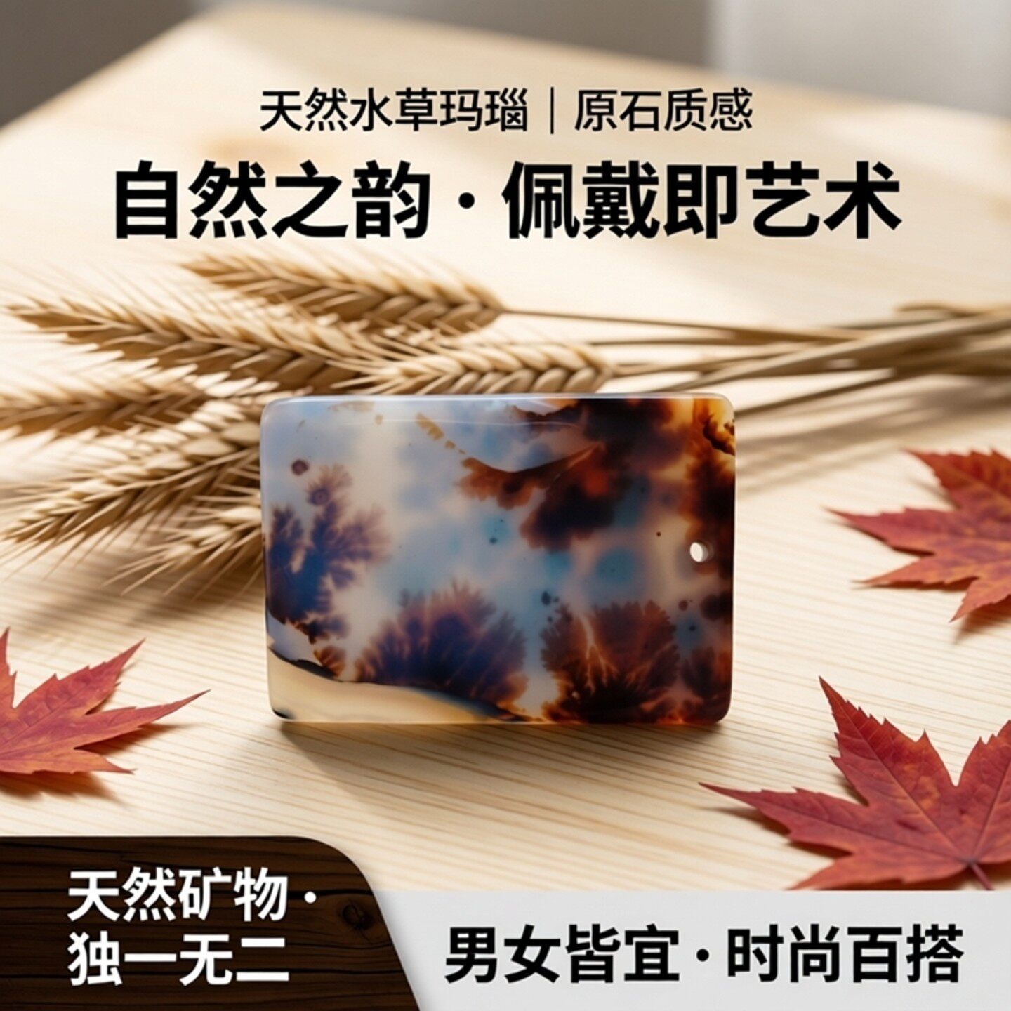 天然玛瑙吊坠 颈饰 挂件 水草玛瑙项坠 原石 男女款