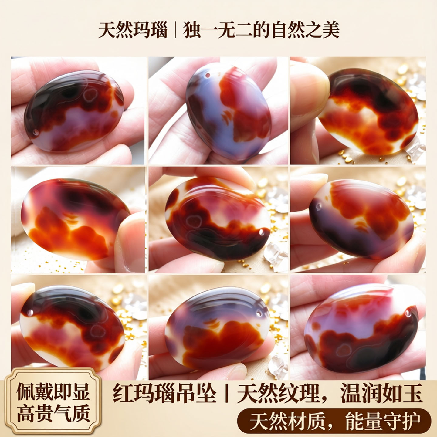 红玛瑙吊坠 天然玛瑙吊坠 天然玛瑙项坠 项坠 玛瑙吊坠 玛瑙项坠