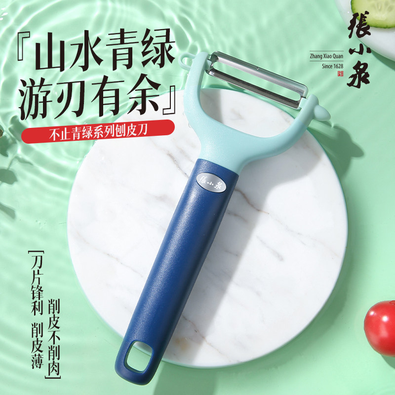 锋利耐用削皮神器张小泉多功能图片