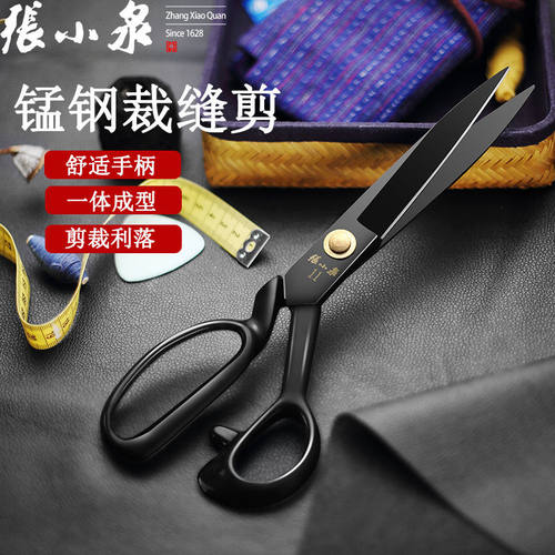 官方正品保证专业裁缝剪锋利耐用