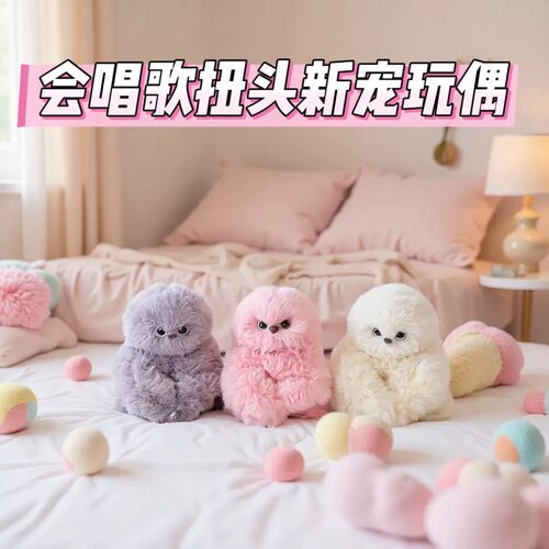 电动猫头鹰Mirmi学话唱歌公仔