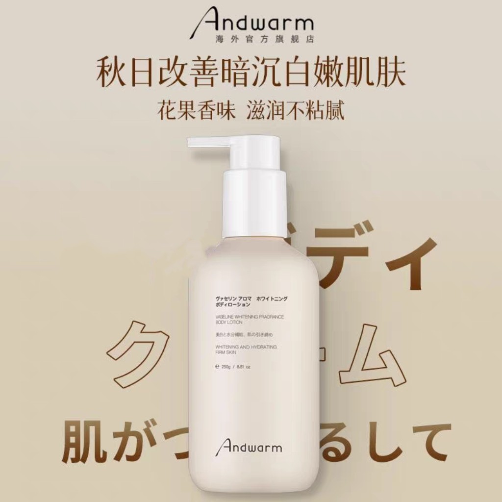【海外热销】有效保湿身体乳第I