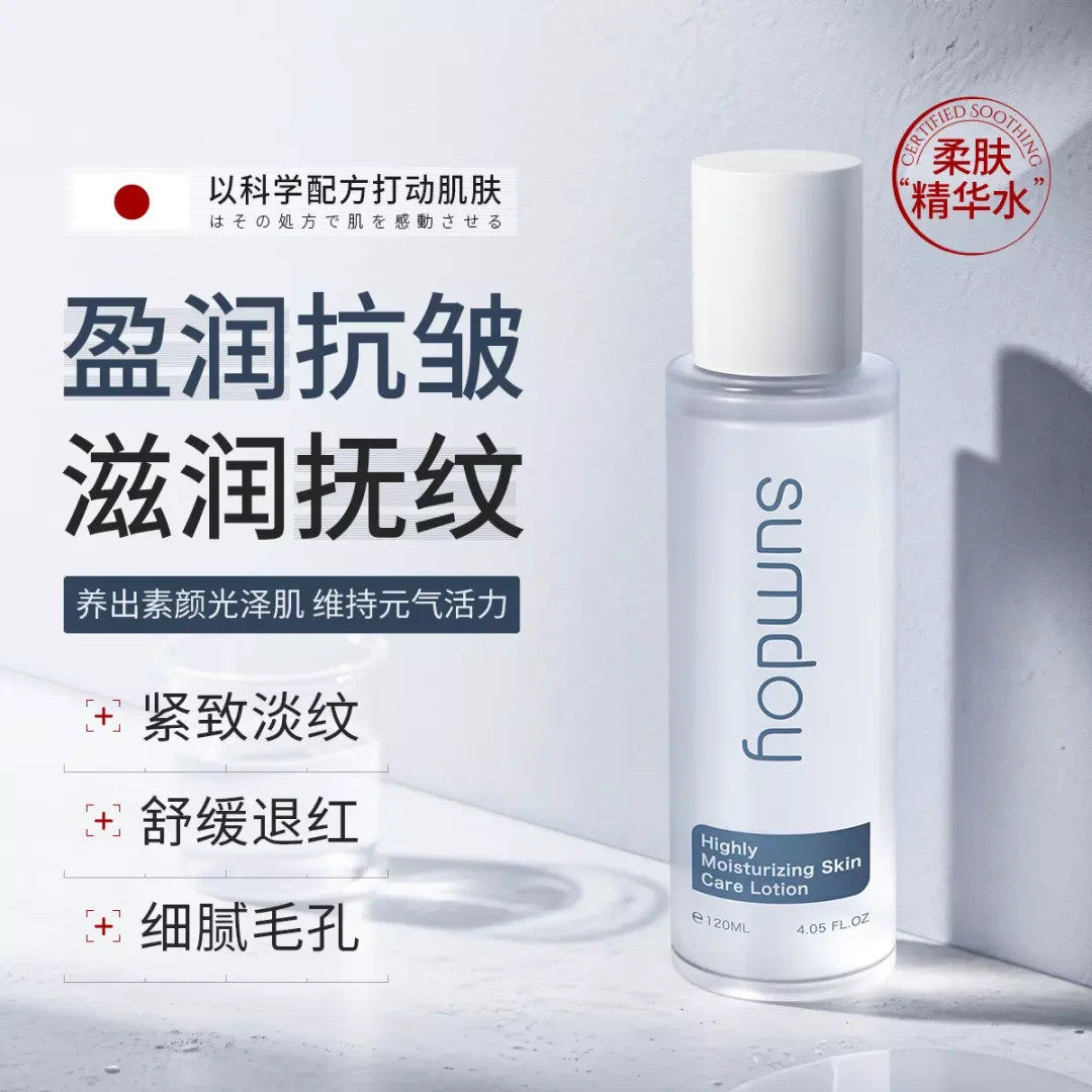 海外爆款热卖TOPI有效保湿爽肤水