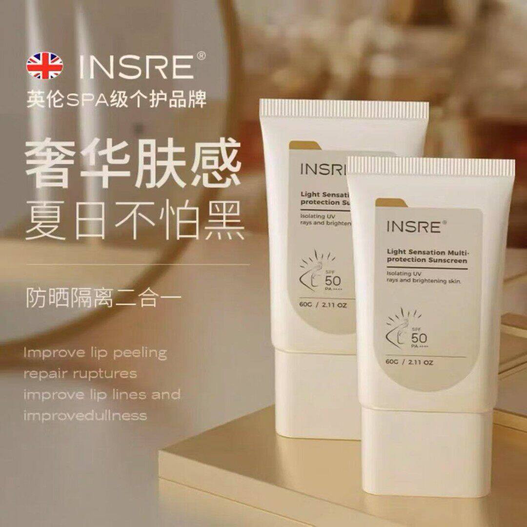 INSRE 英国进口防晒霜提亮防水防汗隔离二合一军训户外男女士正品