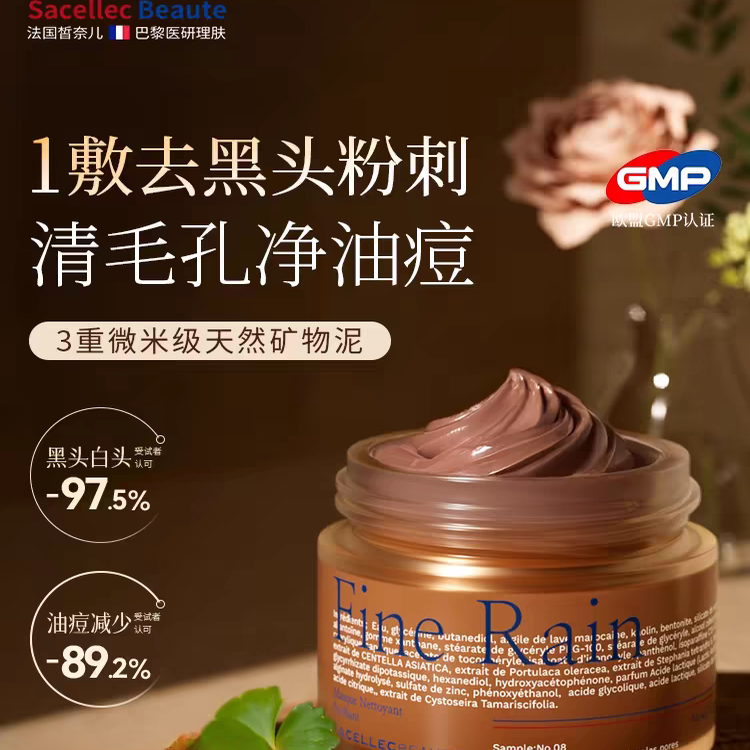 法国皙奈儿进口洗面奶深层清洁控油去黑头粉刺收缩毛孔男女士正品