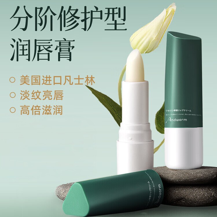 【海外热销爆款TOPI】保湿润唇膏