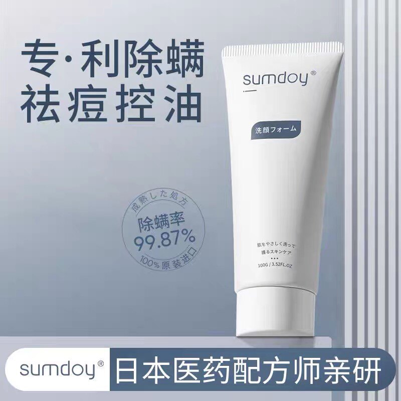 SUMDOY日本进口泡沫洗面奶女深层清洁收缩毛孔氨基酸补水保湿净痘