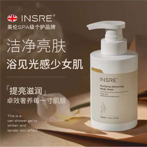 海外爆款热卖TOOI有效美白沐浴露