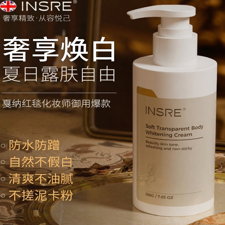 进口身体素颜霜乳提亮遮瑕全身冷白皮脖子变白神器不假白防汗正品