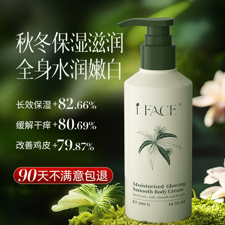 澳洲进口烟酰胺提亮身体乳保湿滋润秋冬补水全身留香润肤乳男女士