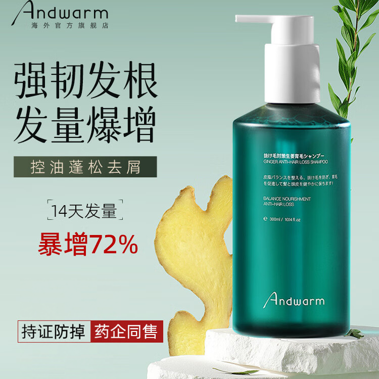 海外热销TOPI有效密发防脱洗发水