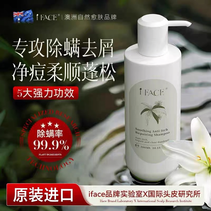 【原装进口正品】除螨柔顺洗发水