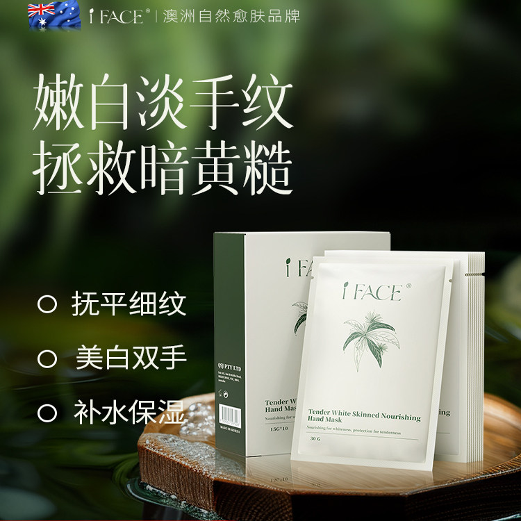 海外热销TOPI有效美白保湿手膜