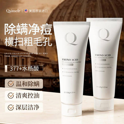 海外爆款热卖TOPI有效除螨洁面乳