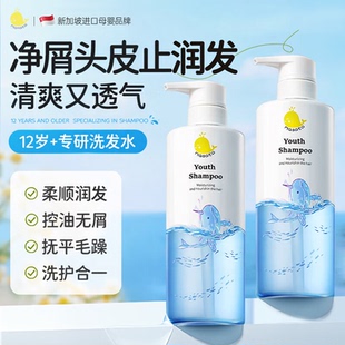 masata新加坡进口青少年洗发水露柔顺去屑控油蓬松留香男女孩正品