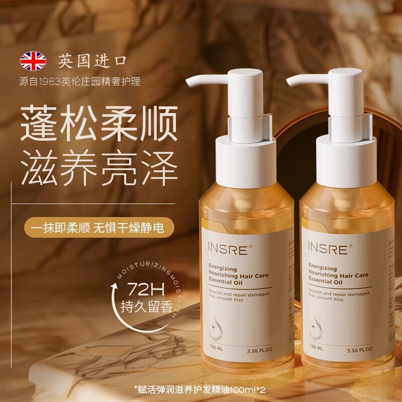 海外热销TOPI有效留香护发精油