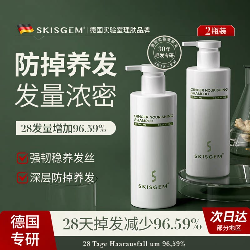海外热销TOPI有效育发防脱洗发水
