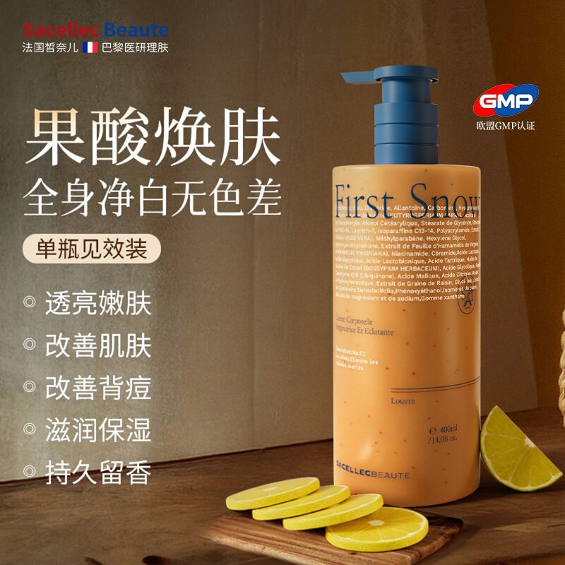 【海外爆款】有效果酸身体乳TOPI