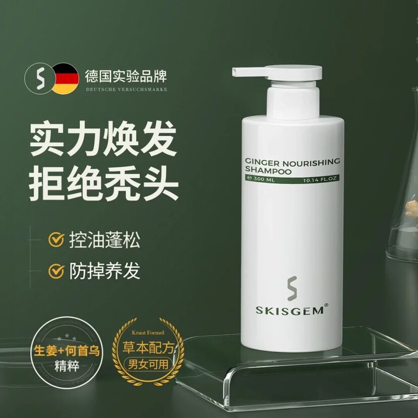 海外爆款热卖I有效密发防脱洗发