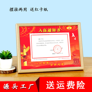 入伍通知书专用装裱相框实木外框荣誉摆台奖牌摆挂两用挂墙纪念