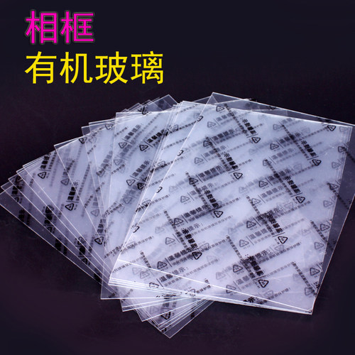 相框PS有机玻璃板A3/16寸/12寸/A4/10寸/7寸塑料亚克力PVC板