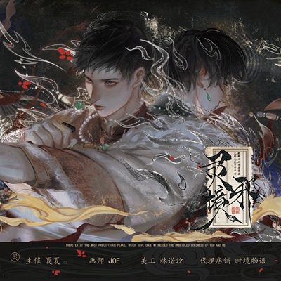 代理寄售|灵境邪吴邪张起灵拍立得明信片吧唧盗墓笔记同人周边