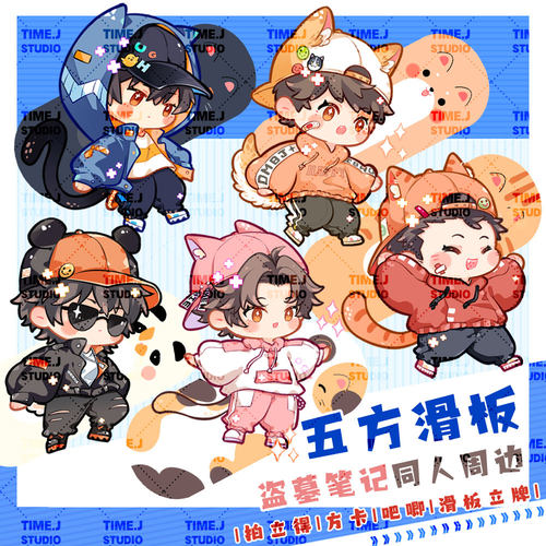 五方滑板瓶邪黑花胖拍立得方卡