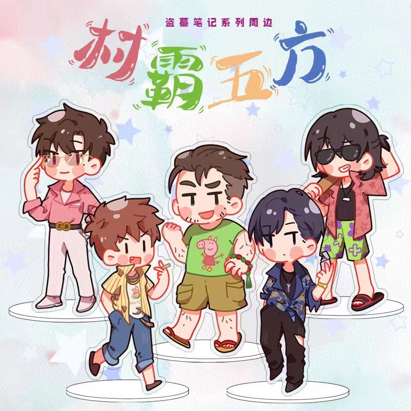 张起灵吴邪吧唧挂件立牌