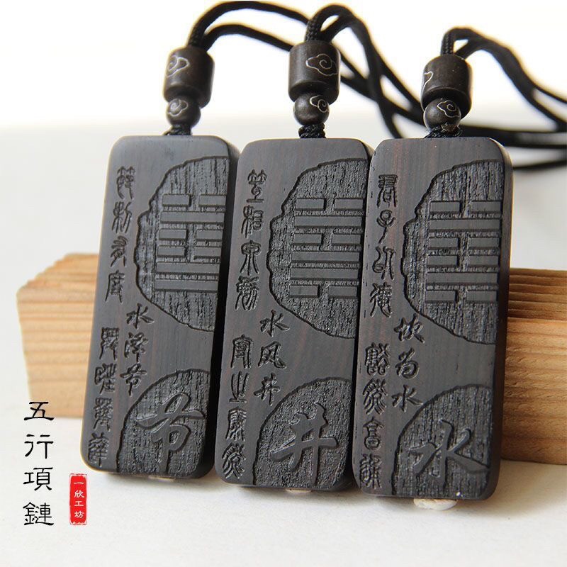 元妙观祝福五行缺水补水卦坎为水