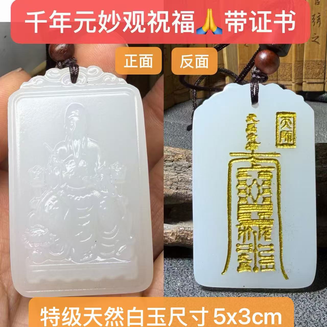 元妙文昌吊坠手链文曲星玉牌文昌帝君金榜题名逢考研顺利幸运必过