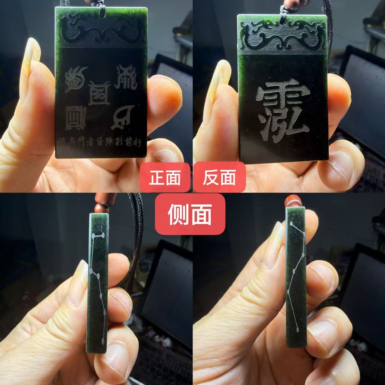 五岳真形图五行恒定牌解地支刑冲