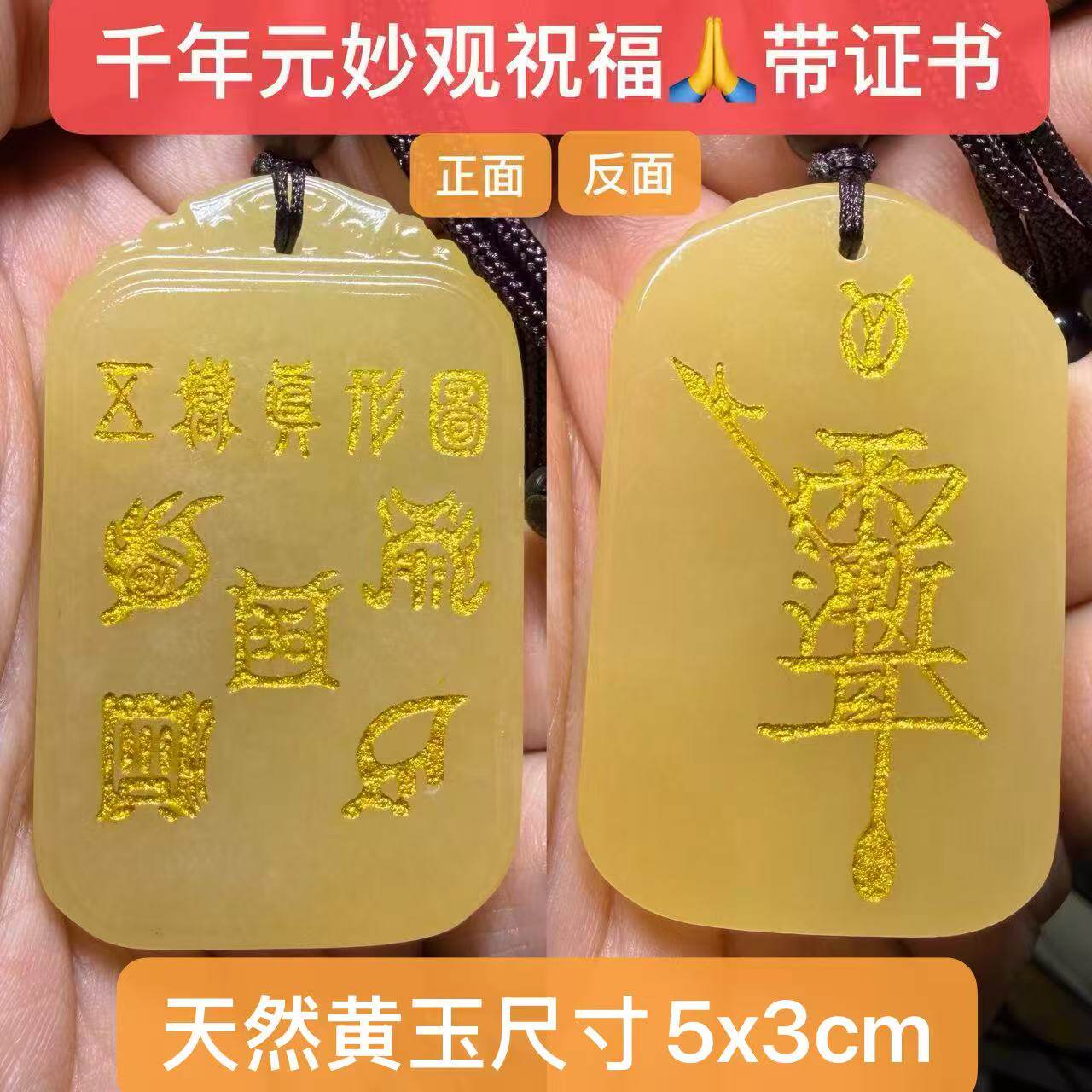 健康除病五岳真形图五行恒定牌解地支刑冲流年九字真言护身紫薇