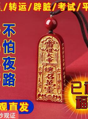 朱砂烫金五雷号令朱砂紫金砂安神