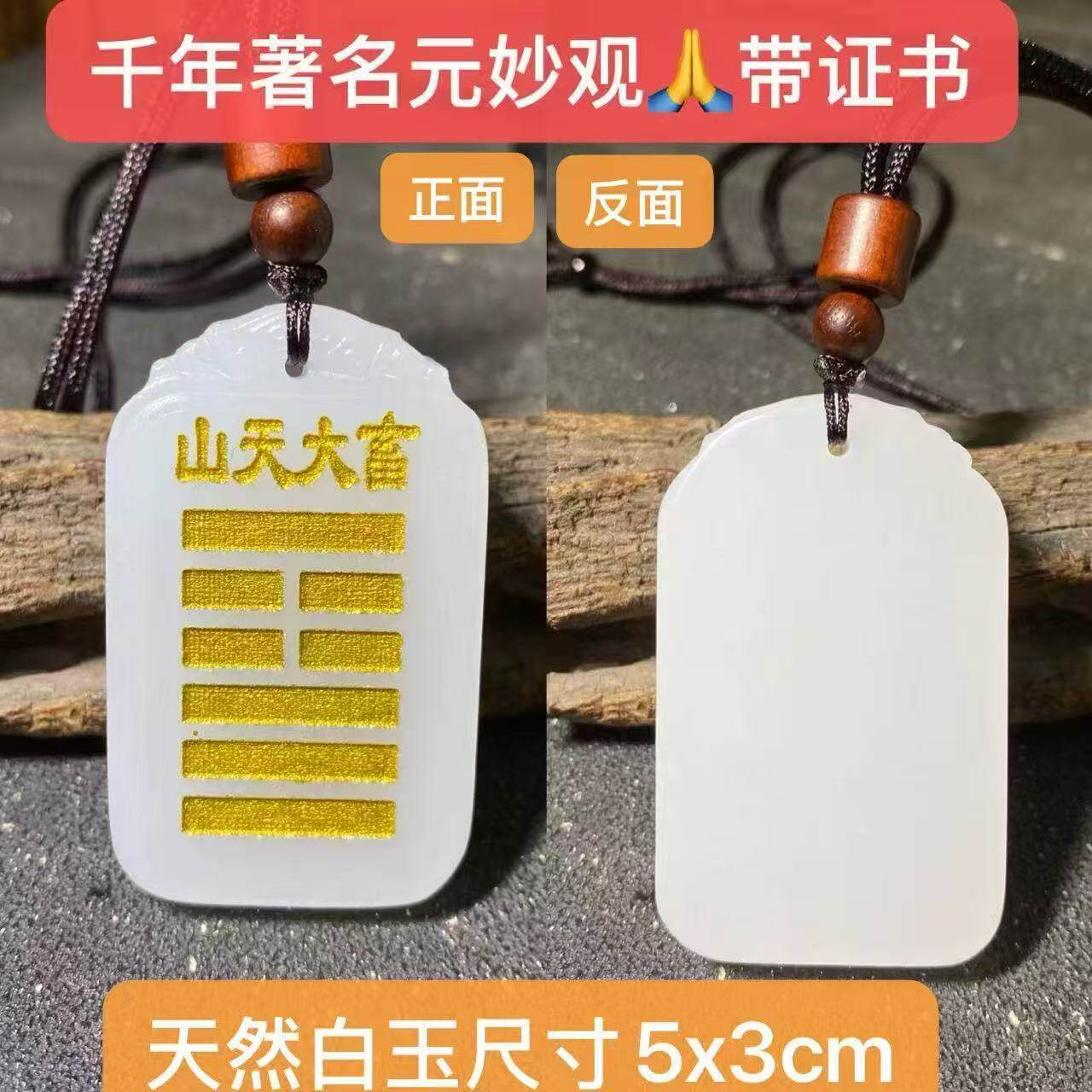 元妙观出品五行缺金木水火土喜用